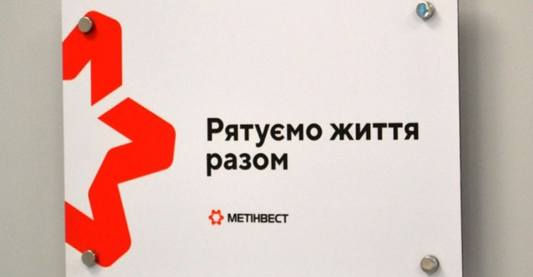 Метинвест помог приобрести оборудование для больницы Покровска