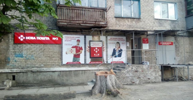 В Авдеевке заработало третье отделение "Новой почты"