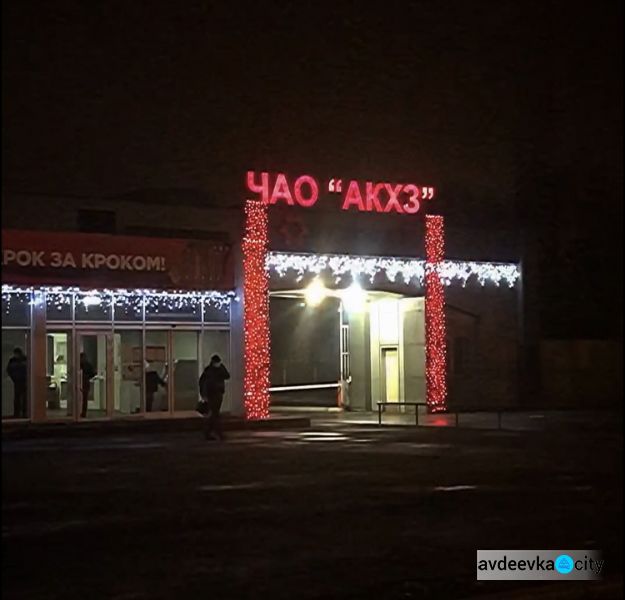 На Авдеевском коксохиме зажгли новогодние огни