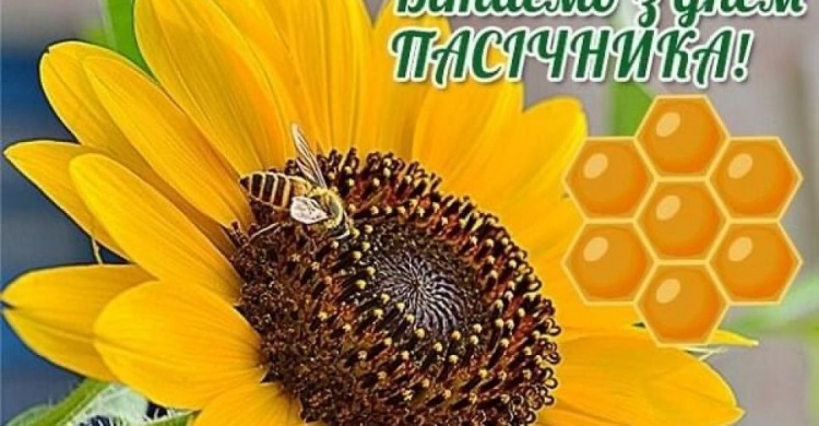 Керівник Авдіївської міської ВЦА Віталій Барабаш привітав містян з Днем пасічника