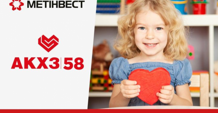 АКХЗ на честь свого Дня народження оголошує старт фестивалю подарунків "З любов’ю у серці»