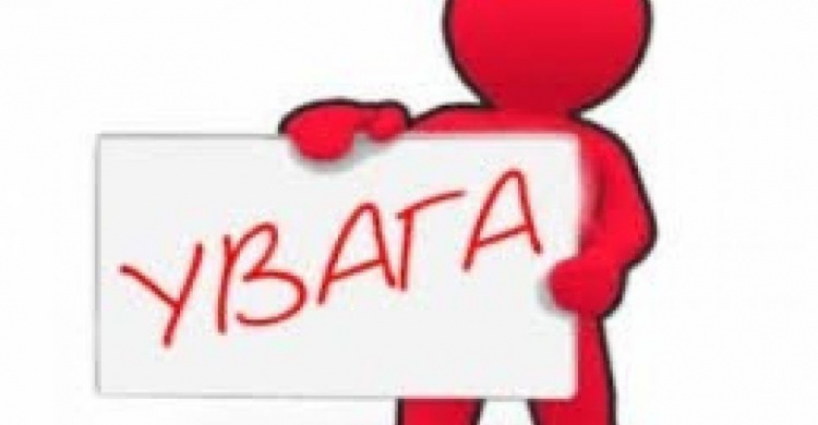 КП "СЄЗ" звертається до мешканців будинків по вул. Гагарина та вул. Комунальній