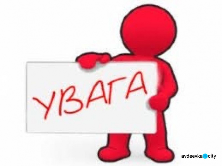 КП "СЄЗ" звертається до мешканців будинків по вул. Гагарина та вул. Комунальній