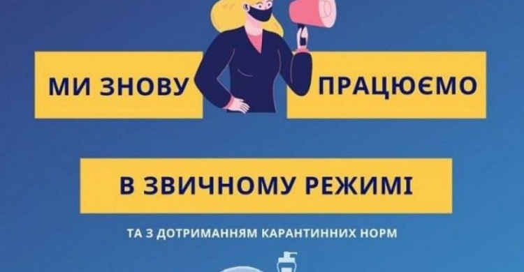 Авдіївський ЦНАП поновлює повноцінну роботу з обслуговування клієнтів