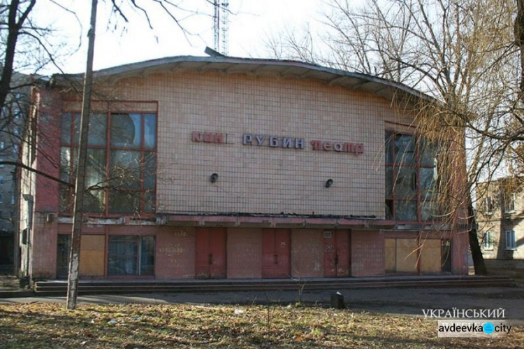 Глава ВГА Авдеевки рассказал, что будет с "Рубином"