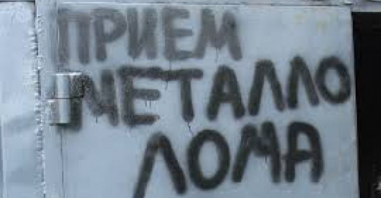 Авдеевские полицейские поймали "металлиста"