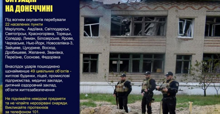 За добу на Донеччині загинуло чотири мирних мешканця, один з них - в Авдіївці