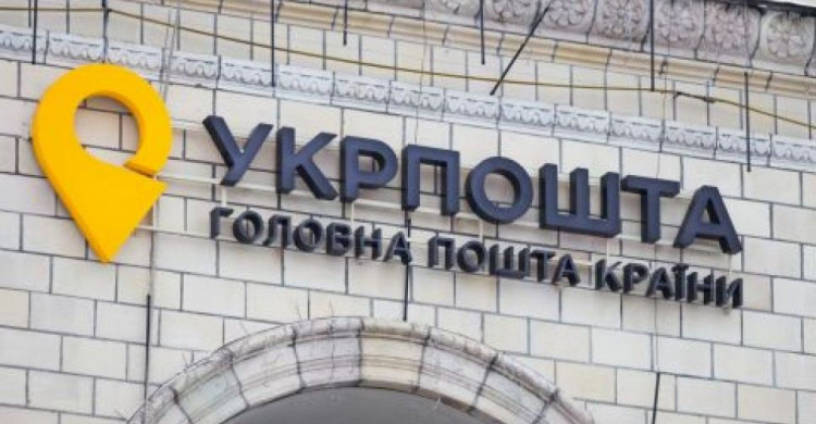 Укрпочта выпустила марку к Евро 2020: как она выглядит