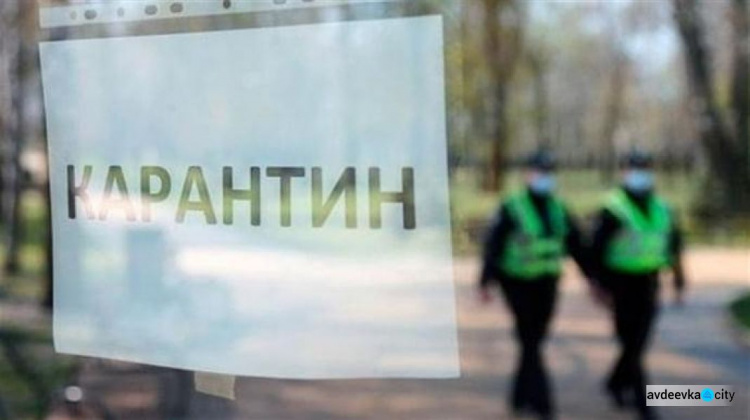 Поліція Авдіївки закликає громадян дотримуватися карантинних обмежень