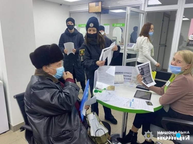 Поліція у ПриватБанку: що робили авдіївські "копи" у закладі