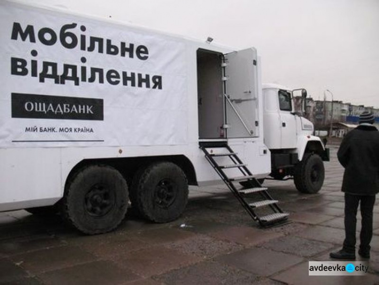 Мобильный офис "Ощадбанка" на этой неделе в Авдеевку не приедет