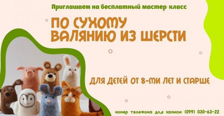 Авдеевскую детвору ожидает новый мастер-класс от «Платформы»
