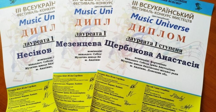 Авдіївські музиканти отримали дипломи на Всеукраїнському фестивалі