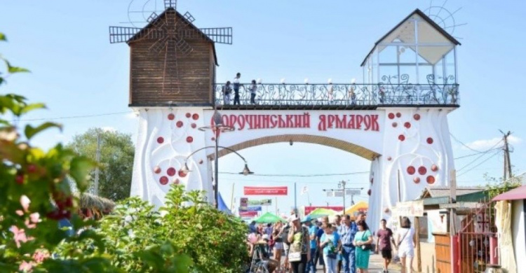 Авдіївських підприємців запрошують до участі у Сорочинському ярмарку