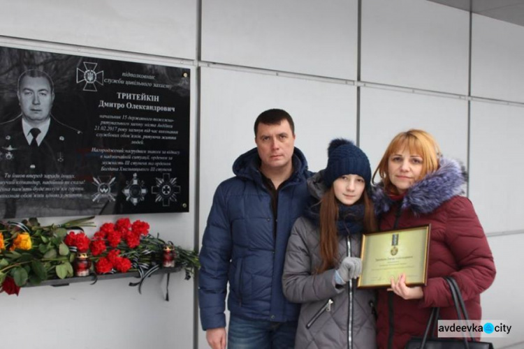 Авдеевка почтила память погибшего героического спасателя Дмитрия Тритейкина (ФОТО)