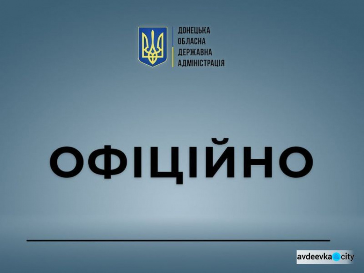 На Донеччині скоротили час комендантської години