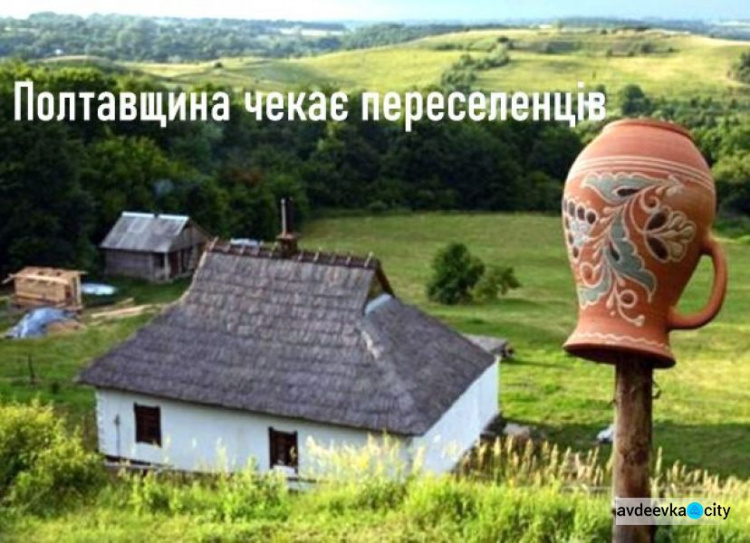 Переселенців з Авдіївки чекає Полтавщина: контакти волонтерів та представників громад