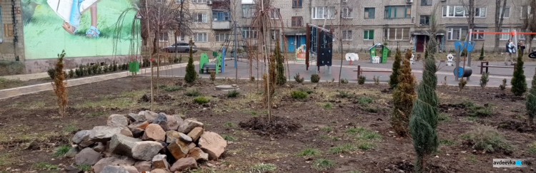 В Авдеевке озеленили детскую площадку между улиц Гагарина и Менделеева (ФОТОФАКТ)