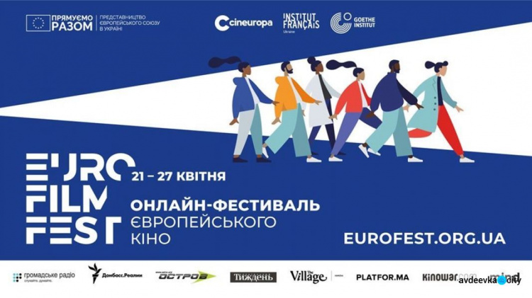 У авдеевцев есть возможность почувствовать себя настоящими кинокритиками