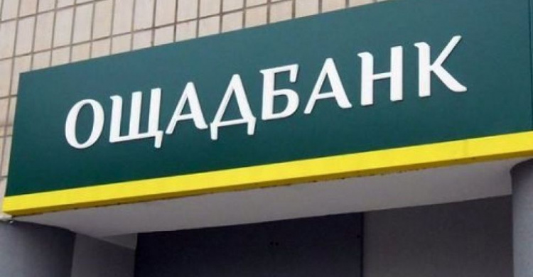 В Авдеевку едет мобильный «Ощадбанк»