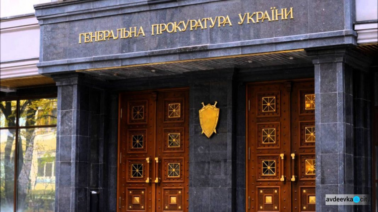 В Украине ликвидировали Генпрокуратуру