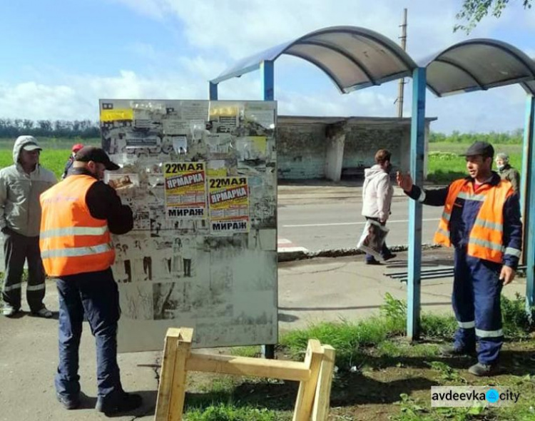 Коммунальники Авдіївки перенесли зупинку на вулиці Воробьова
