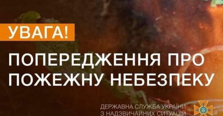 В Донецькій області два дні переважатиме надзвичайний рівень пожежної небезпеки