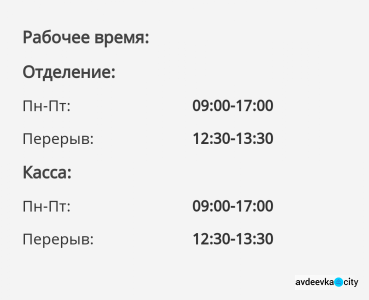 В Авдеевке возобновило работу отделение "Приватбанка"