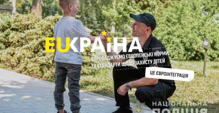 Кіберполіція нагадала авдіївським батькам правила безпеки дітей в Інтернеті 