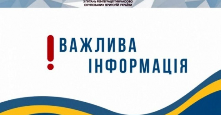 Тим, хто їде від війни, Мінреінтеграції надає номери «гарячих ліній» служб цивільного захисту