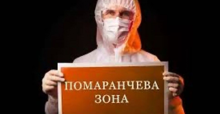 Помаранчева зона: в Авдіївці послабили карантинні обмеження