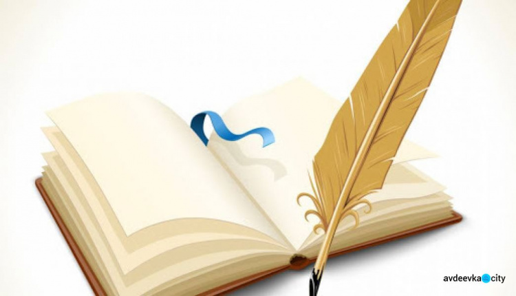 В Авдеевке объявили конкурс чтецов