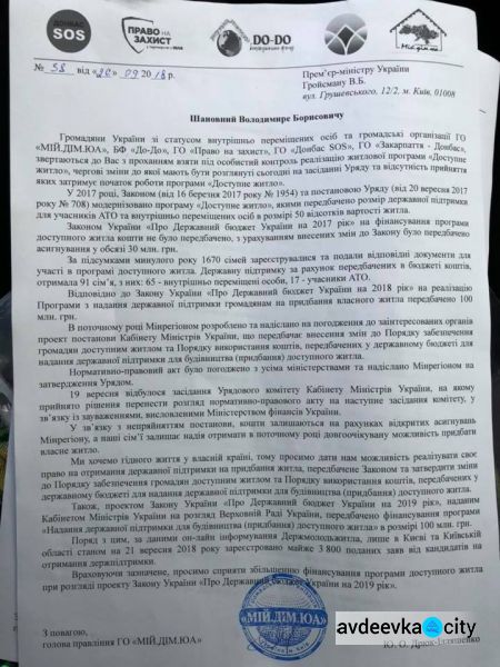 Общественные организации просят правительство разблокировать "Доступное жилье"  для переселенцев