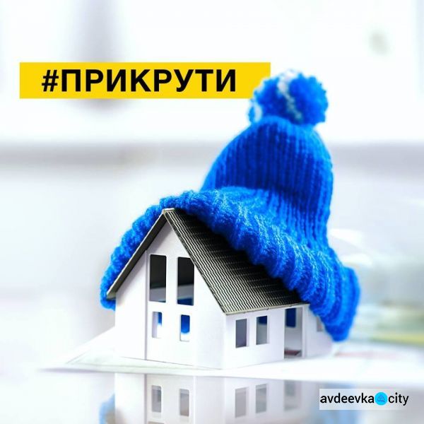 Жебривский призвал «прикрутить»