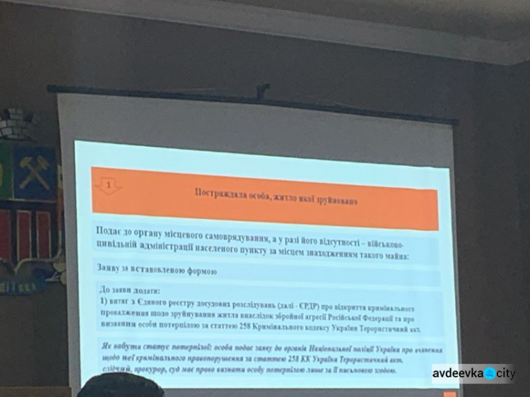 В Авдеевке обсудили механизм компенсации за разрушенное жилье