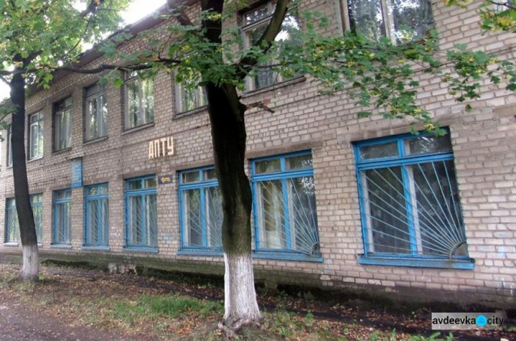 Авдіївське профтехучилище розпочинає набір на новий навчальний рік