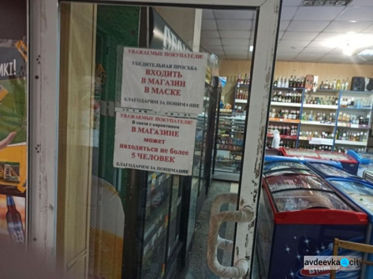 В Авдеевке усилен контроль за соблюдением карантинных норм