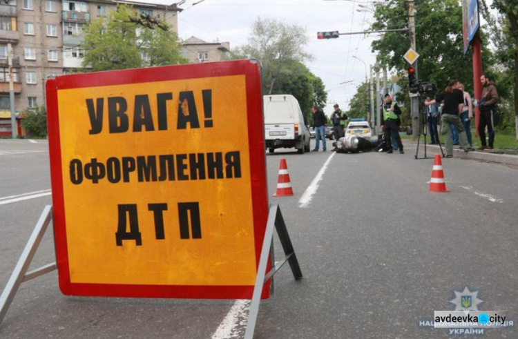 В Донецкой области стало происходить меньше аварий на дорогах (ФОТО)