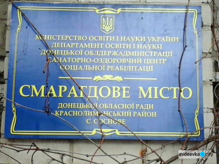 Дети из прифронтовой Авдеевки отправились на отдых (ФОТО)