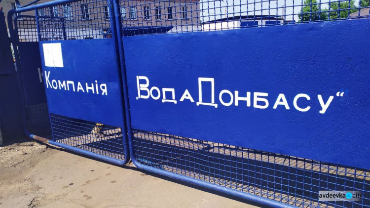 В Авдеевке обсудили возможности альтернативного водоснабжения города