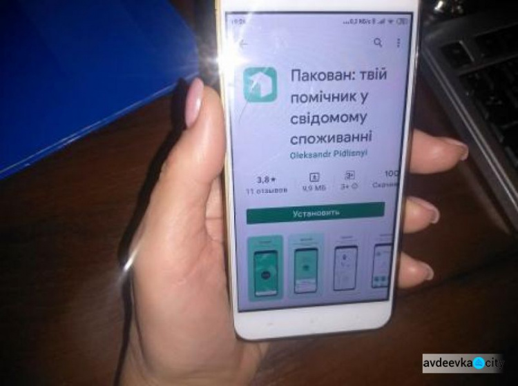 В Донецкой области заработало приложение для «умной» сортировки отходов