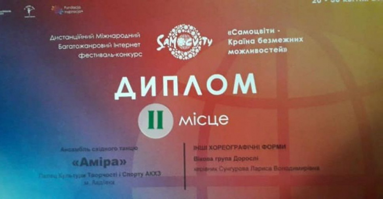 Танцоры из Авдеевки покорили международный конкурс