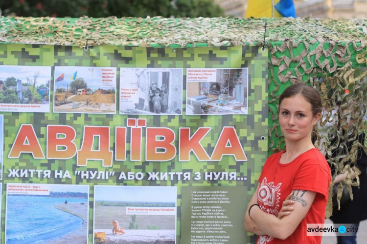 Как появилась выставка, посвященная Авдеевке: история создания