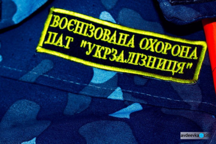 Донбасс: стражи железных дорог предотвратили хищения на 4,5 миллиона