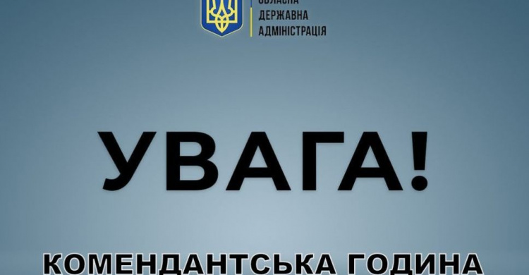 На Донеччині змінили час комендантської години та ввели спецрежим