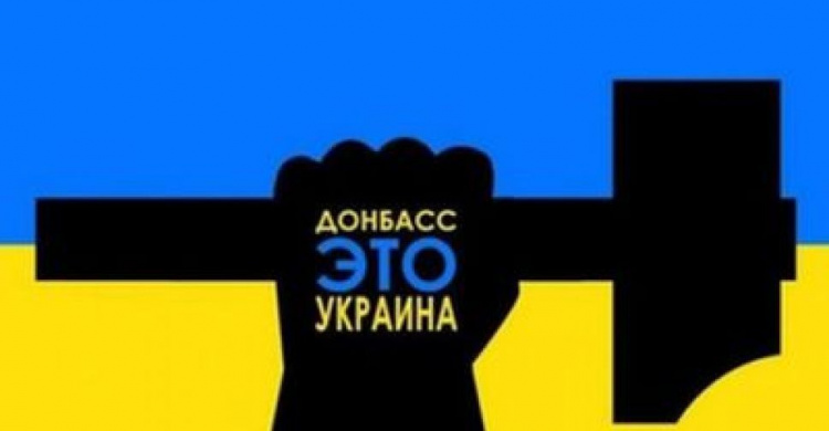 На подконтрольном Донбассе станет легче получить кредит