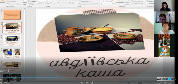 На областном семинаре рассказали, как авдеевская каша стала культурным наследием