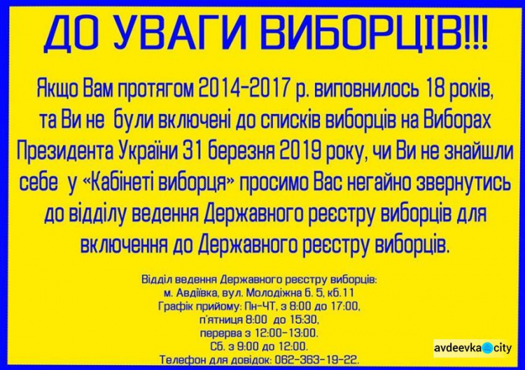 Второй тур выборов президента Украины: важные сведения о смене места голосования
