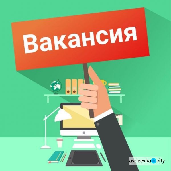 Открыты вакансии на площадке АКХЗ