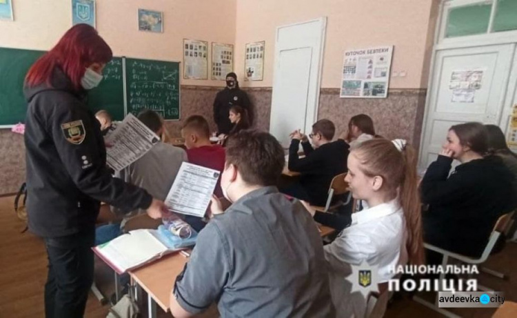 Авдіївські поліцейські та курсанти відомчого вишу поспілкувалися зі школярами